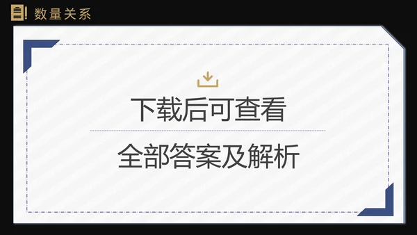 国考省考公务员上岸备考指南西装男PPT模板