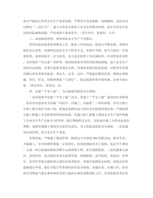 精编之公路局年度工作计划范文.docx