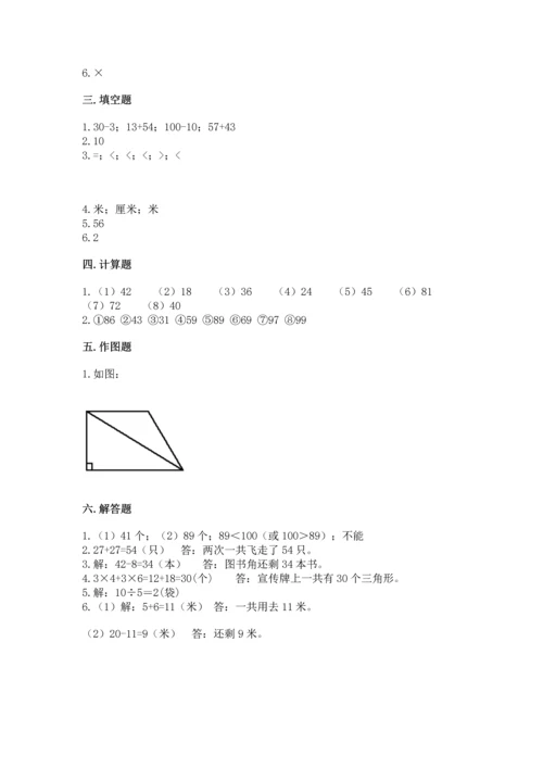 人教版二年级上册数学期末测试卷含完整答案【全优】.docx
