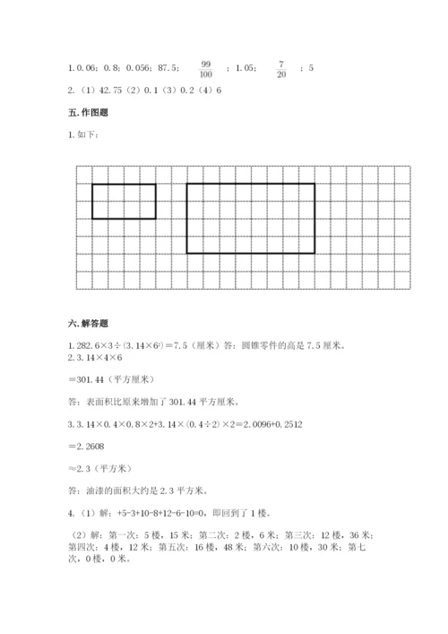 小升初数学期末测试卷必考题.docx