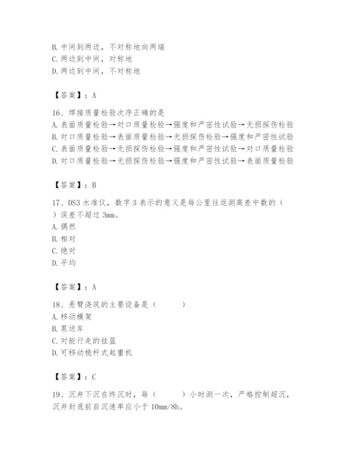 施工员之市政施工专业管理实务题库【易错题】.docx
