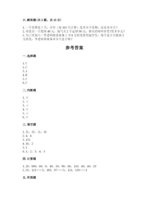 三年级下册数学期中测试卷【满分必刷】.docx
