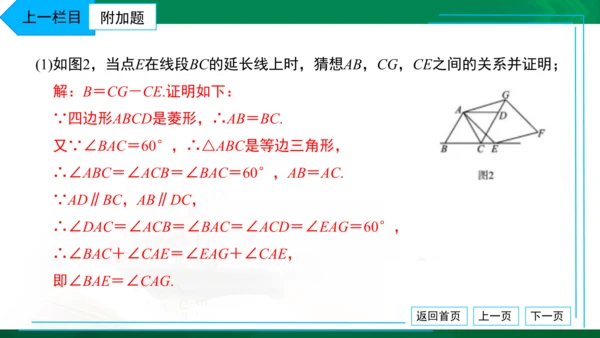 中考模拟卷（一） 习题课件（共38张PPT）