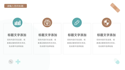 蓝色卡通形象疾病护理查房PPT模板