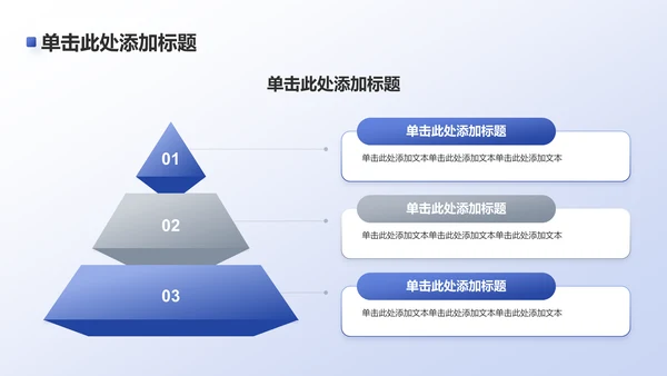 蓝色简约风毕业答辩毕设答辩PPT模板