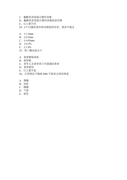上海主治医师放射科高级考试试题.docx