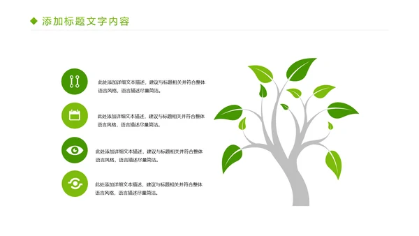 简约人身医疗平安保险社区保险行业PPT模板
