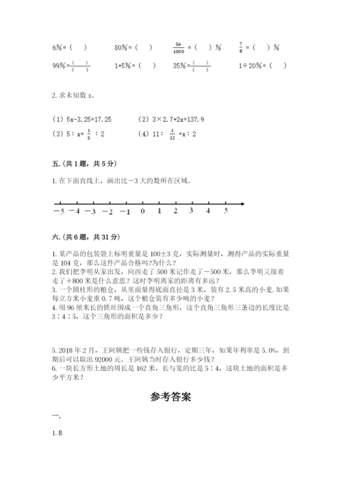 青岛版六年级数学下册期末测试题精品（历年真题）.docx