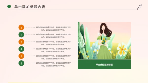 唯美清新春天来了花卉春天主题班会动态PPT模板