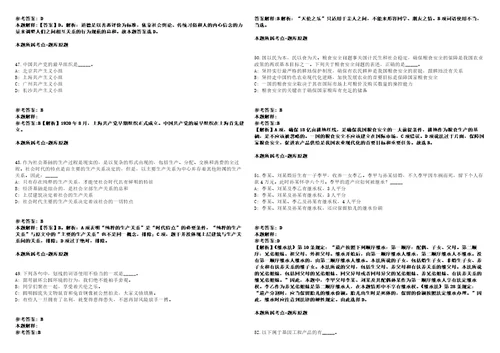 2021年09月广州市荔湾区事业单位2021年公开招考58名事业编制人员强化练习卷第092期