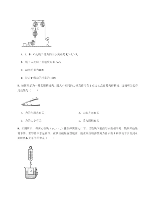 强化训练内蒙古翁牛特旗乌丹第一中学物理八年级下册期末考试必考点解析A卷（详解版）.docx