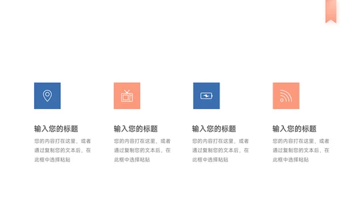 蓝红精品电商运营策划PPT模板