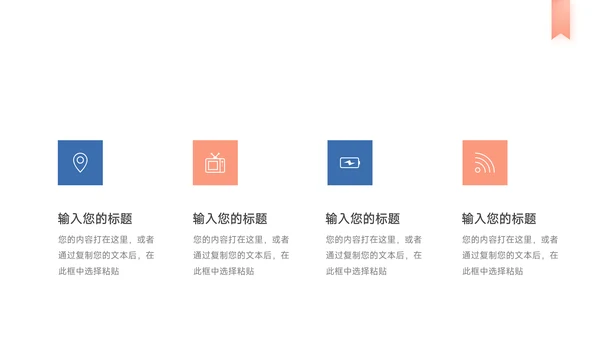 蓝红精品电商运营策划PPT模板