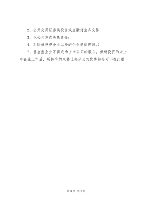 基金公司定期公开发布的投资报告.docx