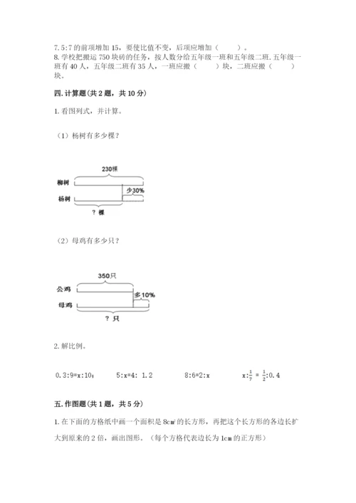 高坪区六年级下册数学期末测试卷带答案.docx