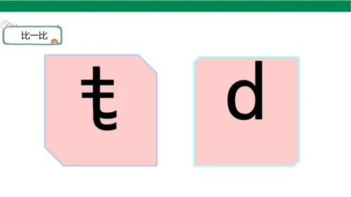 4dtnl第一课时课件