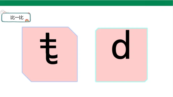 4dtnl第一课时课件