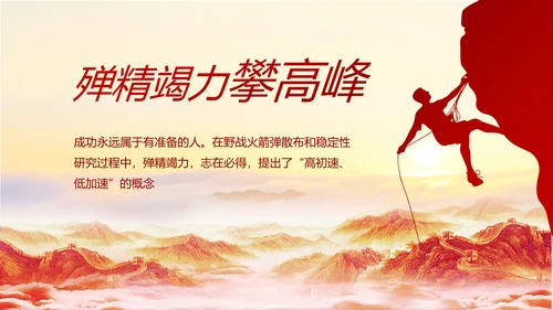 党支部选举换届大会年终工作总结PPT