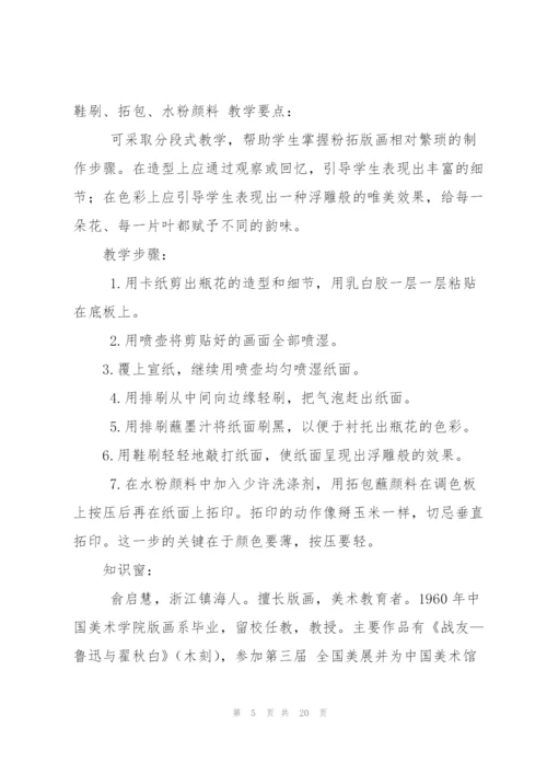 色粉画心得体会（共5篇）.docx