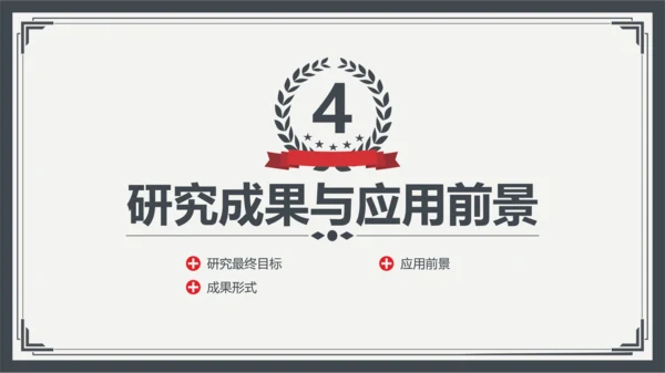 大学生高校学术毕业论文答辩PPT模板