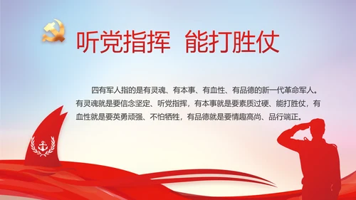 党风廉洁教育年终工作总结动态PPT