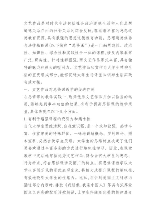 大学生思修论文实践报告2000字.docx