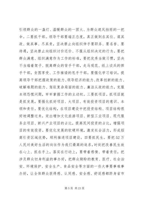 社会治理脱贫攻坚工作计划.docx