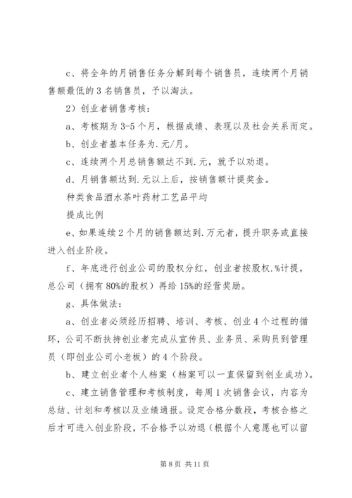 某民俗文化发展公司工作计划.docx