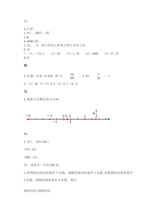 六年级毕业班数学期末考试试卷带答案（黄金题型）.docx