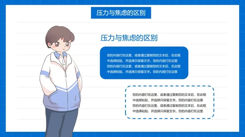 卡通简约插画诚信考试主题教育PPT模板