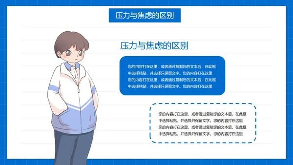 卡通简约插画诚信考试主题教育PPT模板