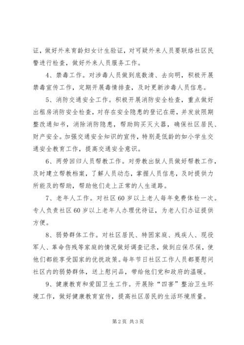 社区关工委的年度工作计划优秀范文.docx