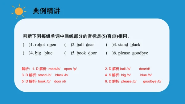 Unit 1 In class(复习课件)-2023-2024学年三年级英语下学期期中核心考点集训
