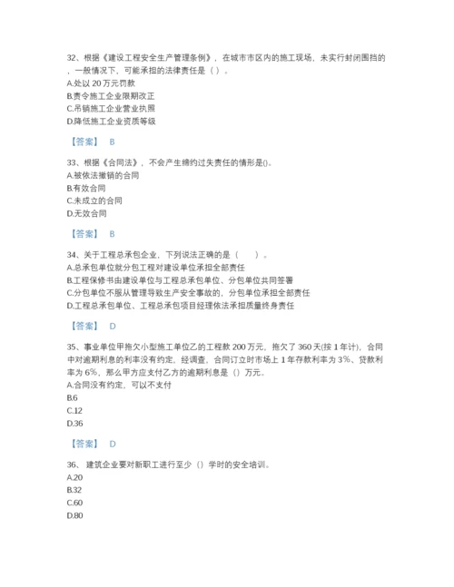 2022年浙江省二级建造师之二建建设工程法规及相关知识自我评估题库带答案.docx