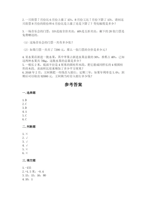 滨州地区小升初数学测试卷新版.docx