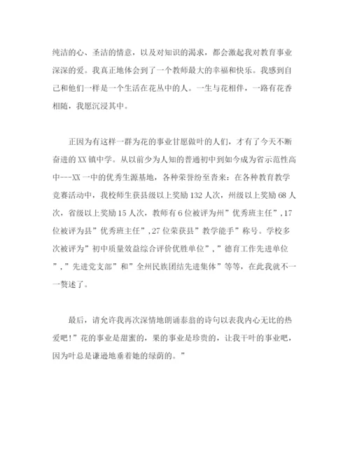 精编之师德师风演讲稿范文3篇2).docx