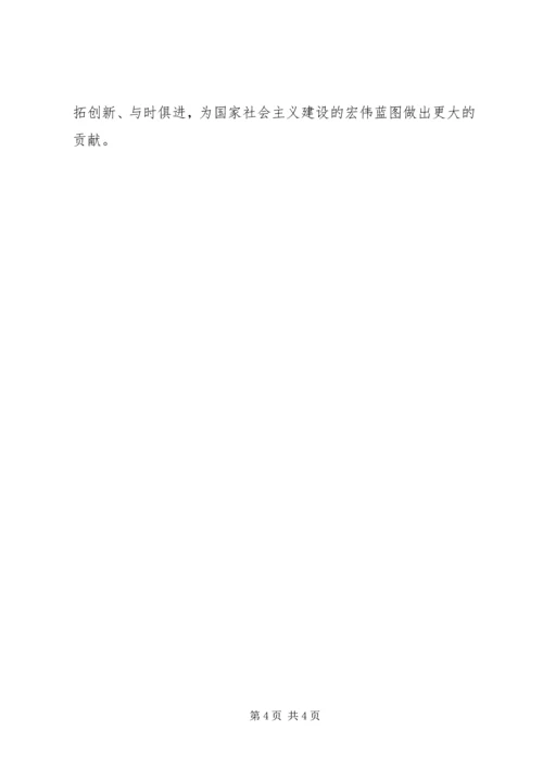 立足岗位做贡献我为党旗添光彩.docx