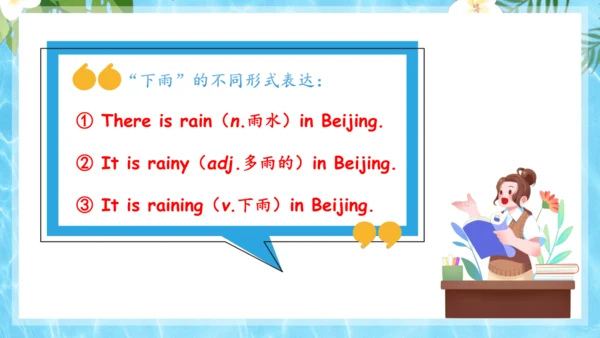Unit 7 It's raining单元复习课件（词组+句型+知识点+语法+写作指导+易错考点）