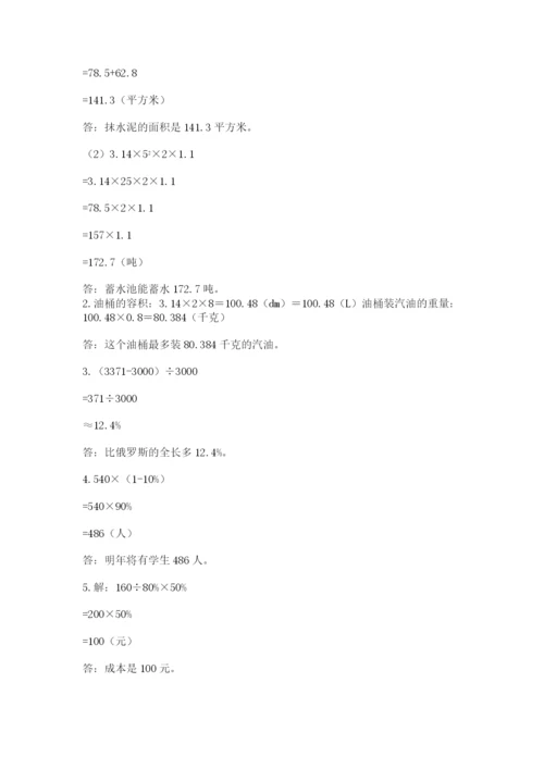 青岛版六年级数学下册期末测试题含答案【新】.docx