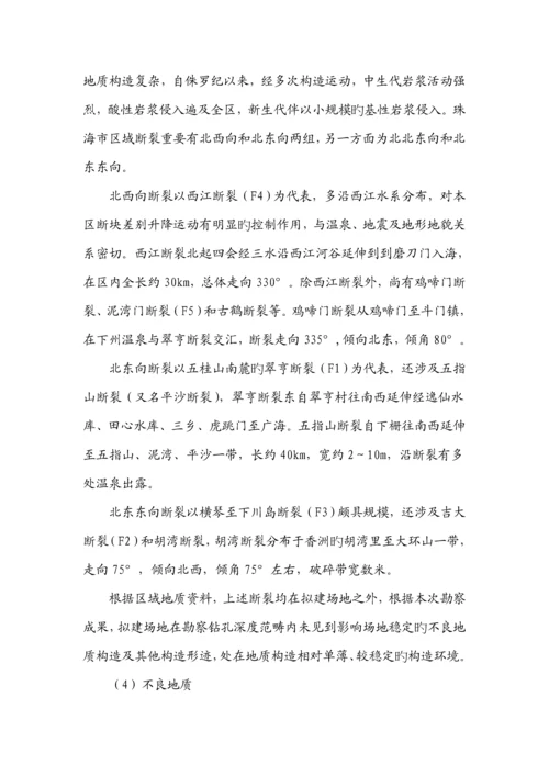 PHC静力压桩综合施工专题方案.docx