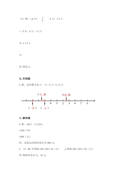 人教版六年级下册数学期末测试卷带答案（最新）.docx