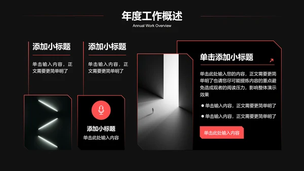 黑色科技通用发布会演示PPT模板