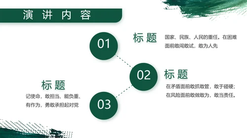 八一建军节部队军事工作总结汇报PPT