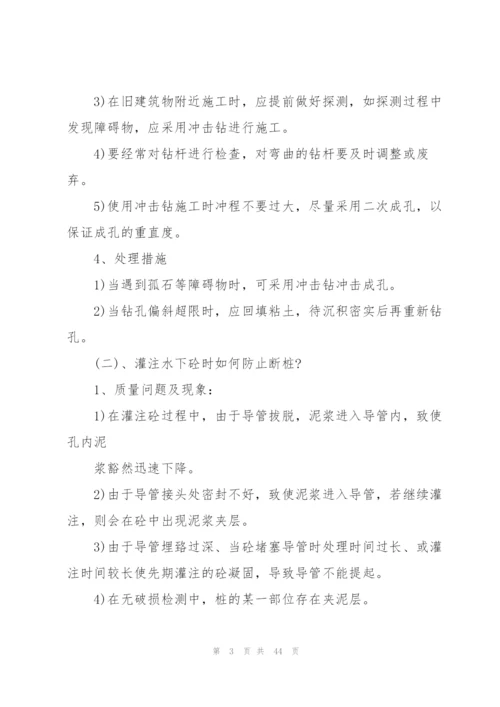 桥梁工程实习工作总结参考范文5篇.docx