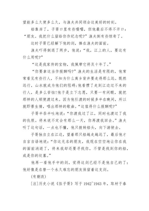 关于2022年新高考1卷语文科目真题与答案解析.docx