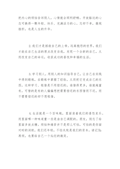 人生哲理的议论文论据精编.docx