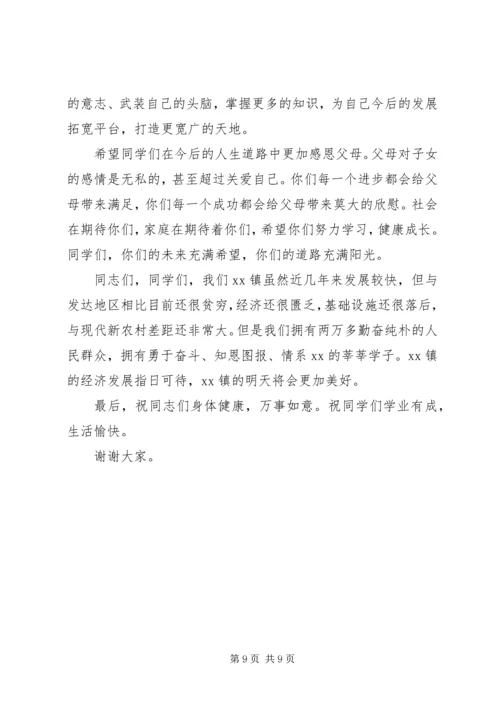 在贫困生棉衣棉被发放仪式上的讲话.docx