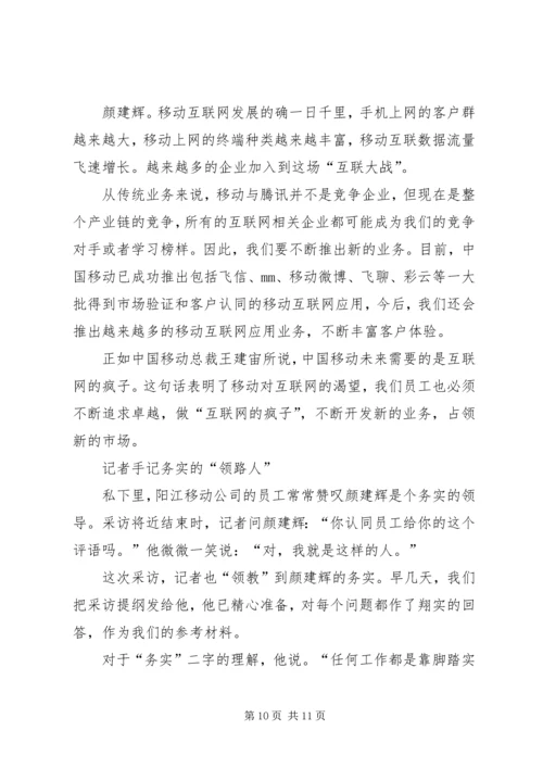 以工会行动筑企业凝聚力.docx