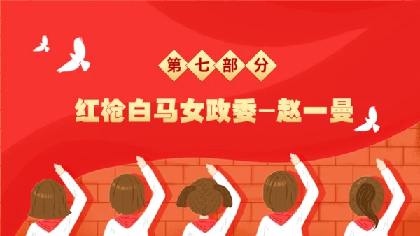 历史英雄人物的故事通用PPT模板