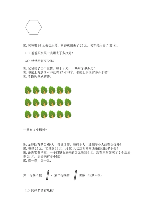 小学二年级上册数学应用题100道含答案（预热题）.docx